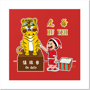 Taiwan talisman Tiger God _The guardian spirit of kids__Merry Christmas gift Posters and Art